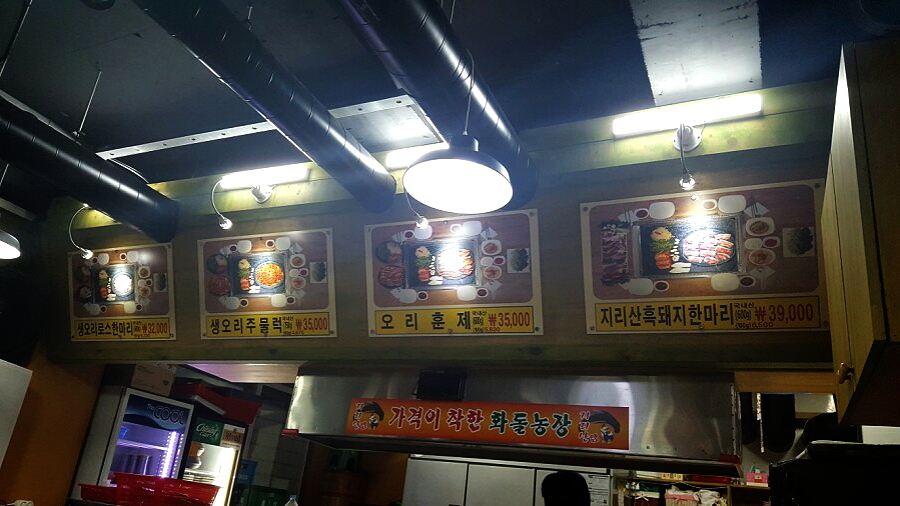 화돌농장 이미지