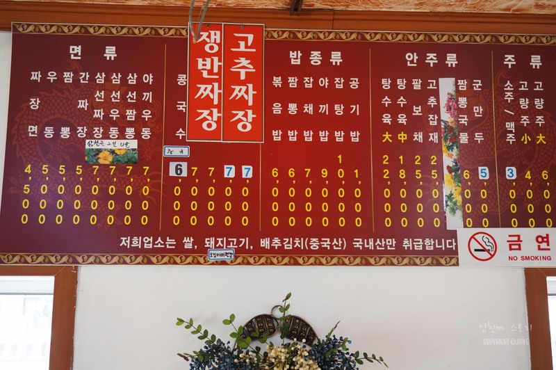 문화반점 이미지