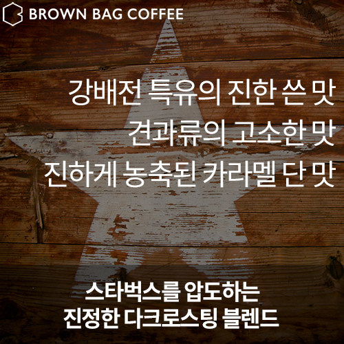 브라운백커피 이미지