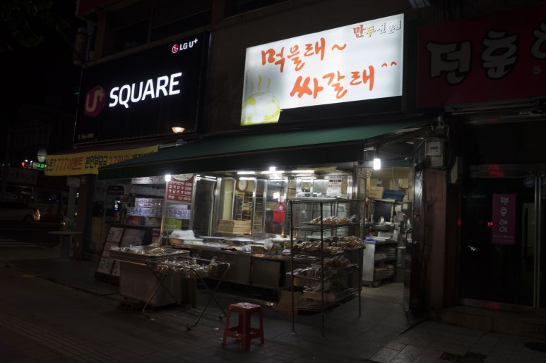 먹을래 싸갈래 이미지
