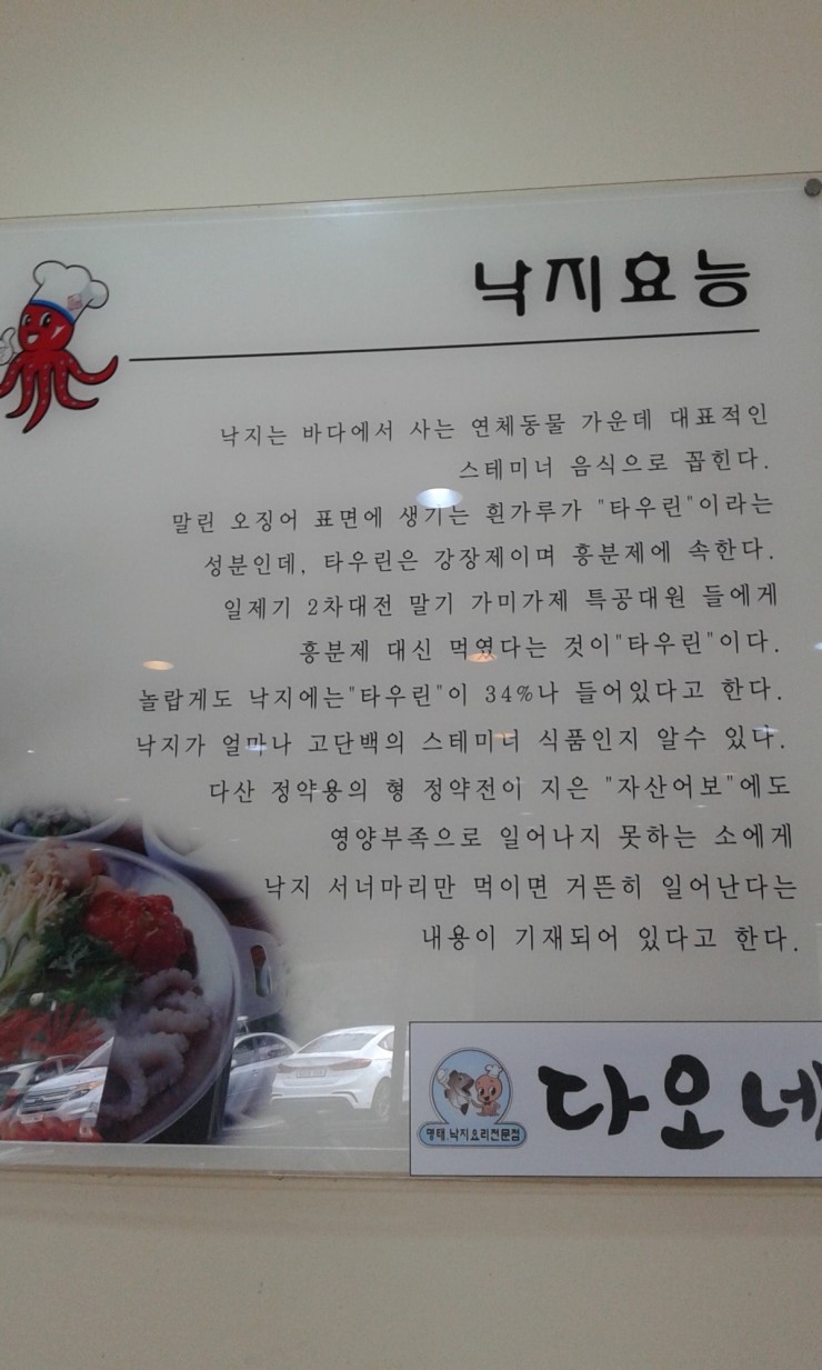 다오네식당 이미지