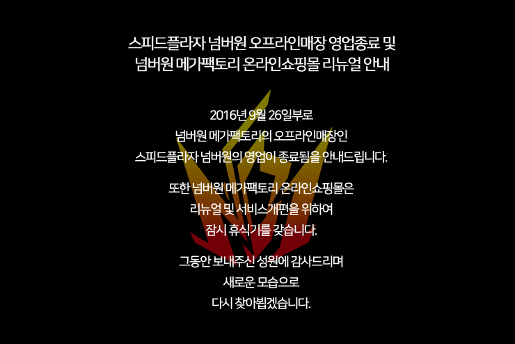 넘버원팩토리 이미지