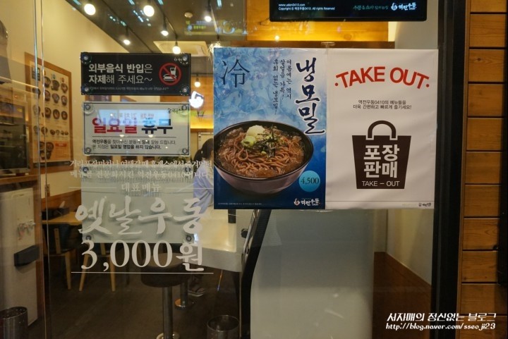 역전우동 용인기흥구청점 이미지