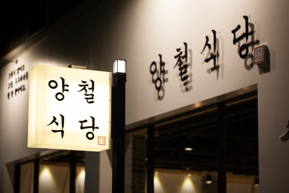 양철갈비 이미지
