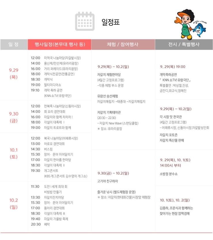 자갈치마당 이미지