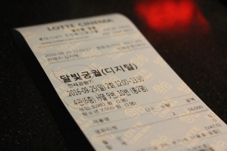 공차롯데시네마진주 이미지