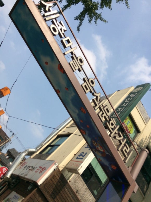 황금정 이미지