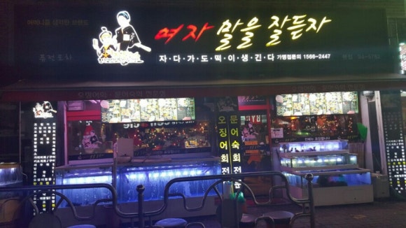 여자말을잘듣자 이미지