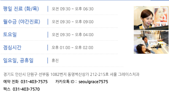 그레이스치과의원 이미지