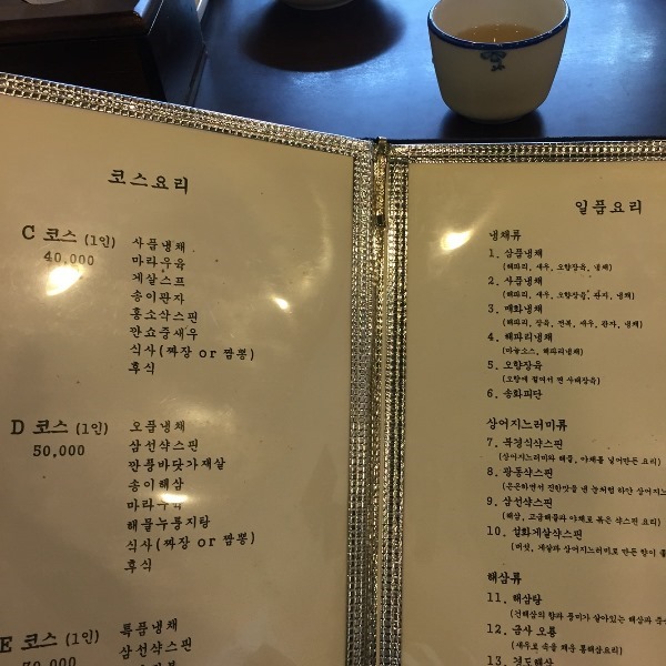 상해짬뽕 이미지