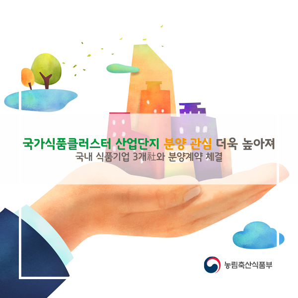 (사) 한국전통가공식품협회 이미지