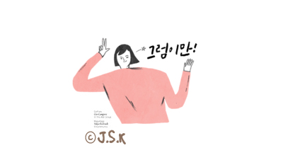 써니구제# 이미지