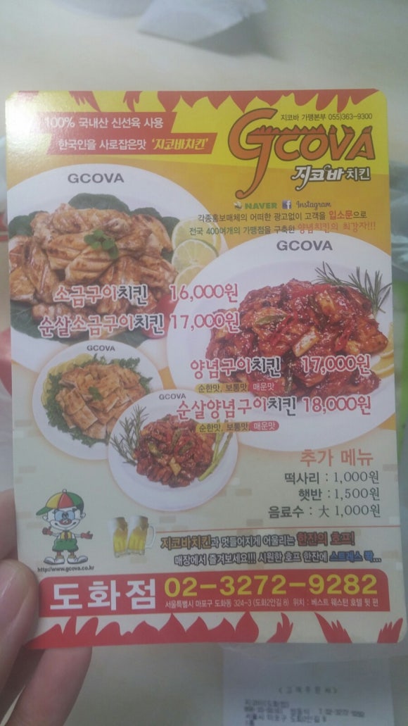 지코바(도화점) 이미지