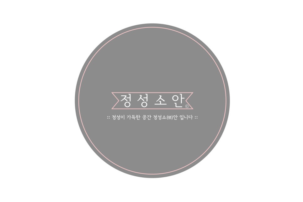 정성소 이미지