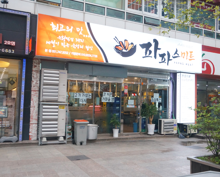 청정미트 이미지