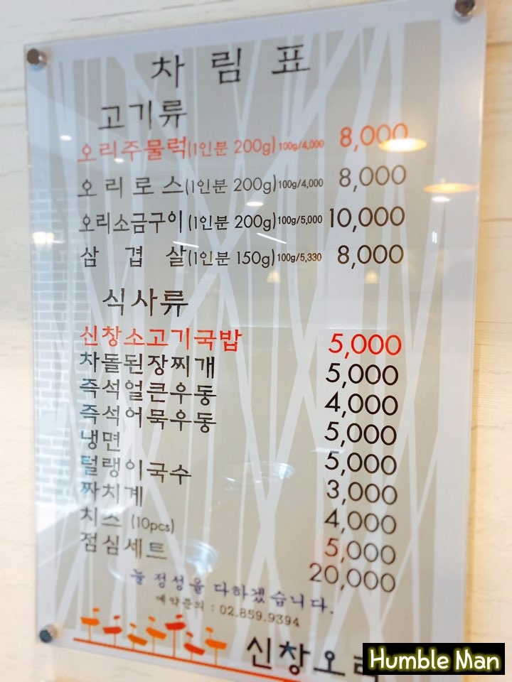 털랭이삼겹살 이미지