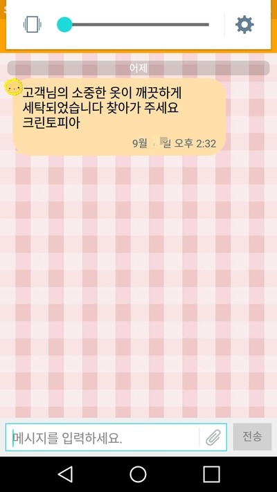 크린토피아 이미지