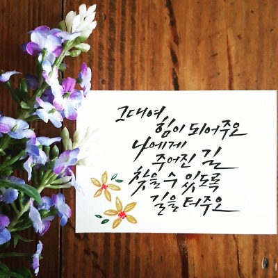 소예캘리그라피 이미지
