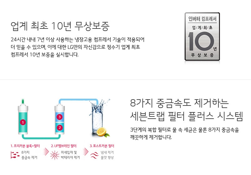 정수케어시스템 이미지