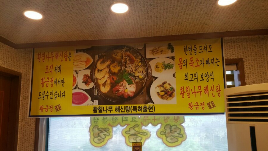황금정 이미지