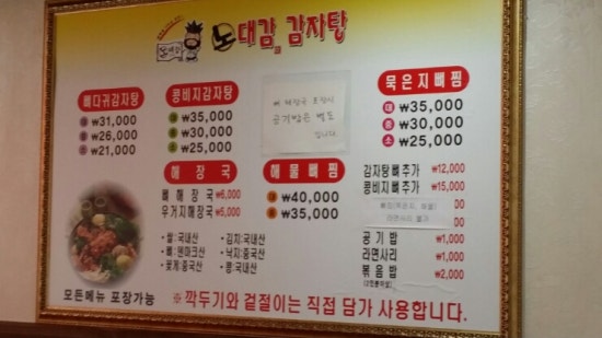 노대감 이미지