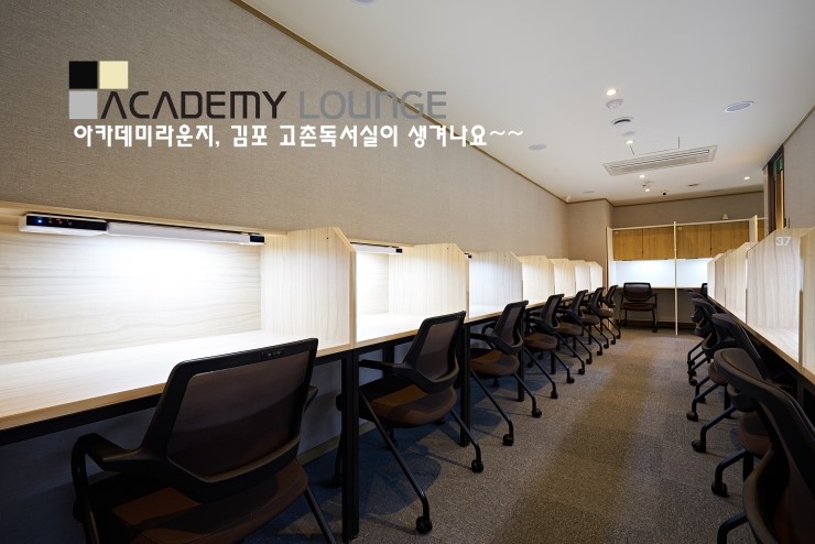 아카데미라운지고촌독서실 이미지