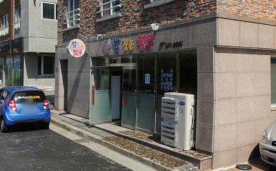 행복뷔페 이미지