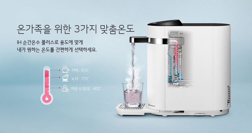정수케어시스템 이미지