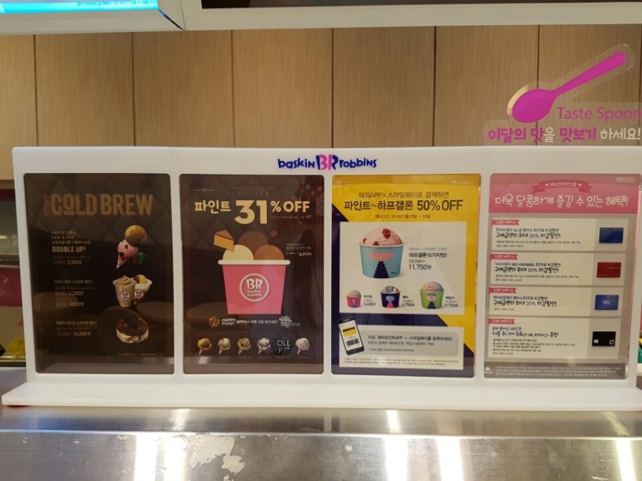 베스킨라빈스당리점 이미지