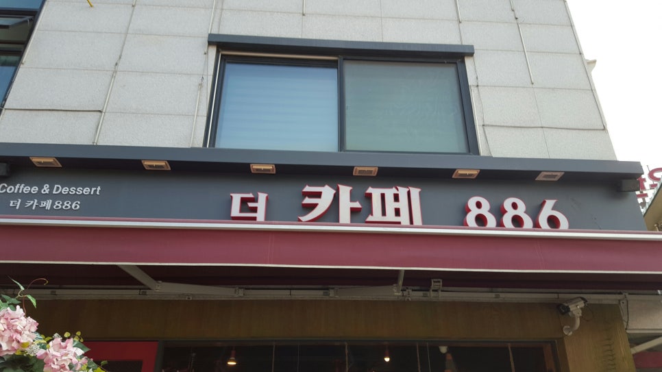 더카페886 이미지
