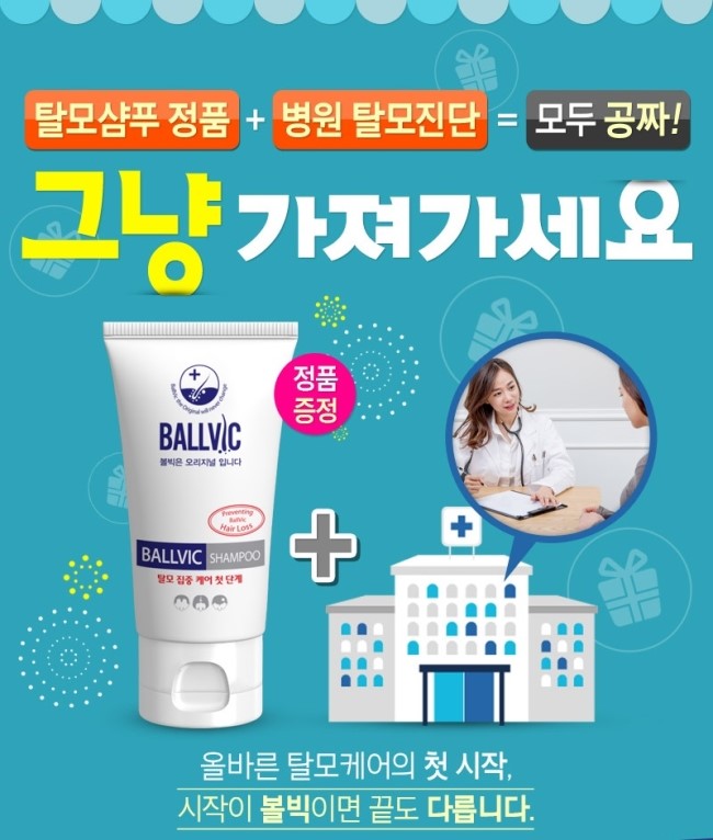 샴푸 이미지
