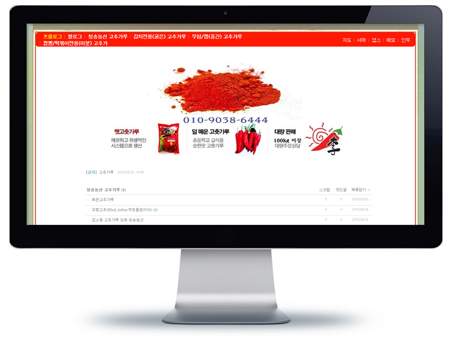 청송농산 이미지
