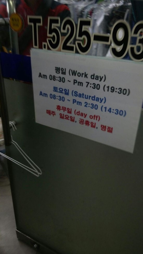 화이트명품세탁소 이미지