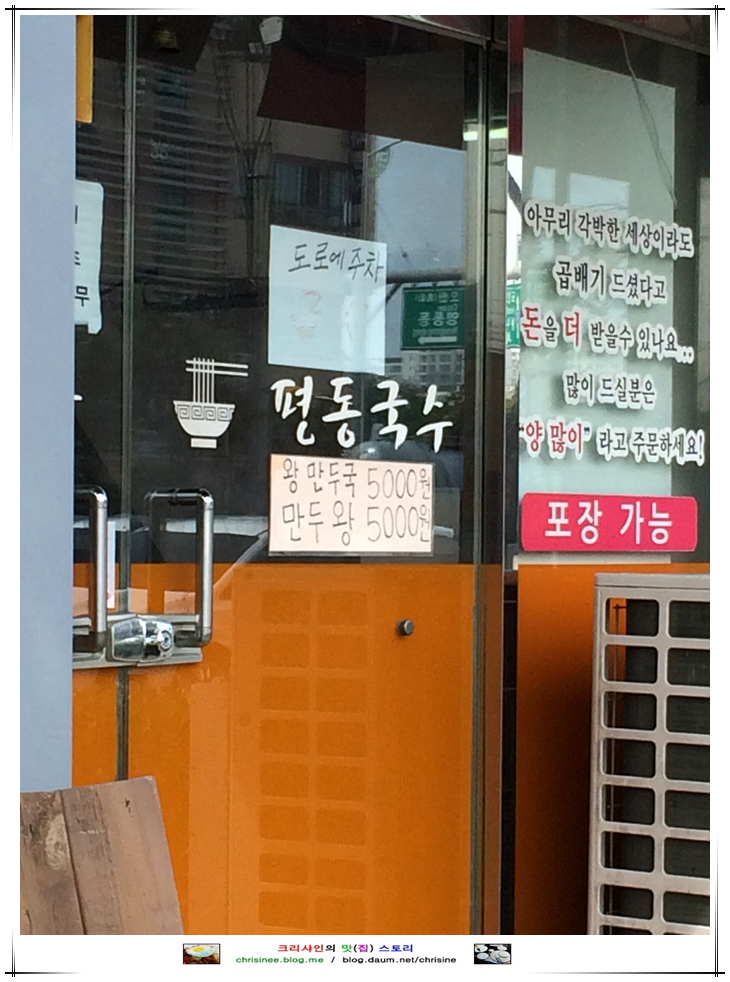 평동국수 이미지