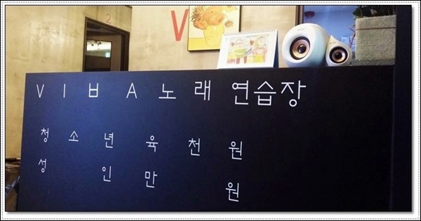 비바노래연습장 이미지