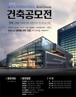 (JK)인터네셔널 이미지