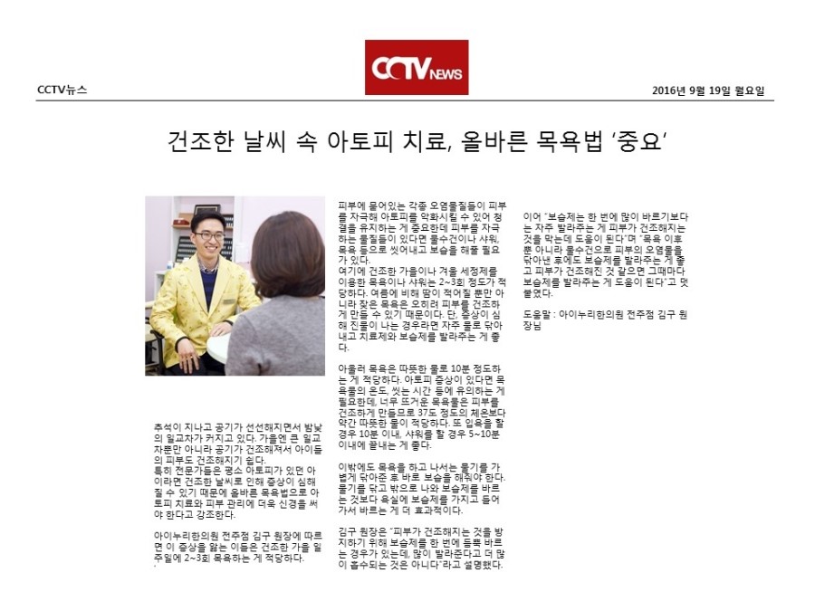 아이누리전주 이미지