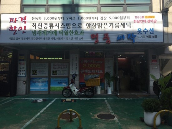 명품크리닝노블레스 이미지
