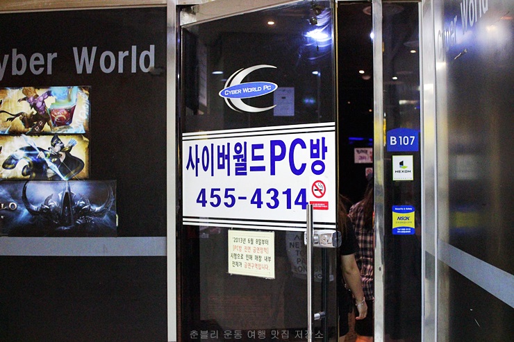 사이버월드PC방 이미지