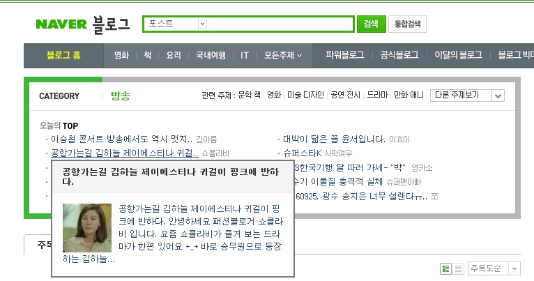 제이;반하다 이미지