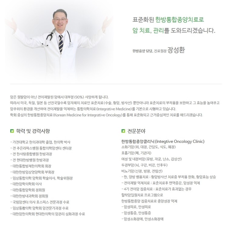 힐락암 요양병원 이미지