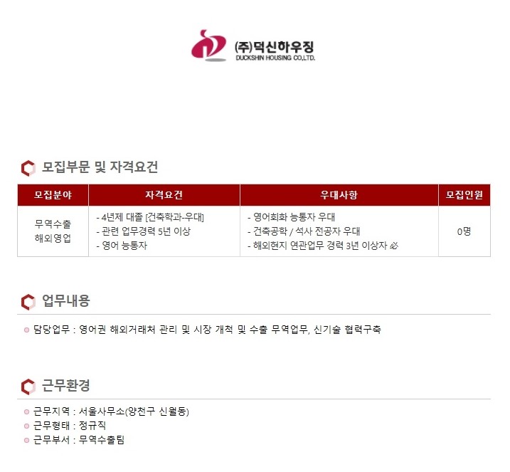 덕신무역 이미지