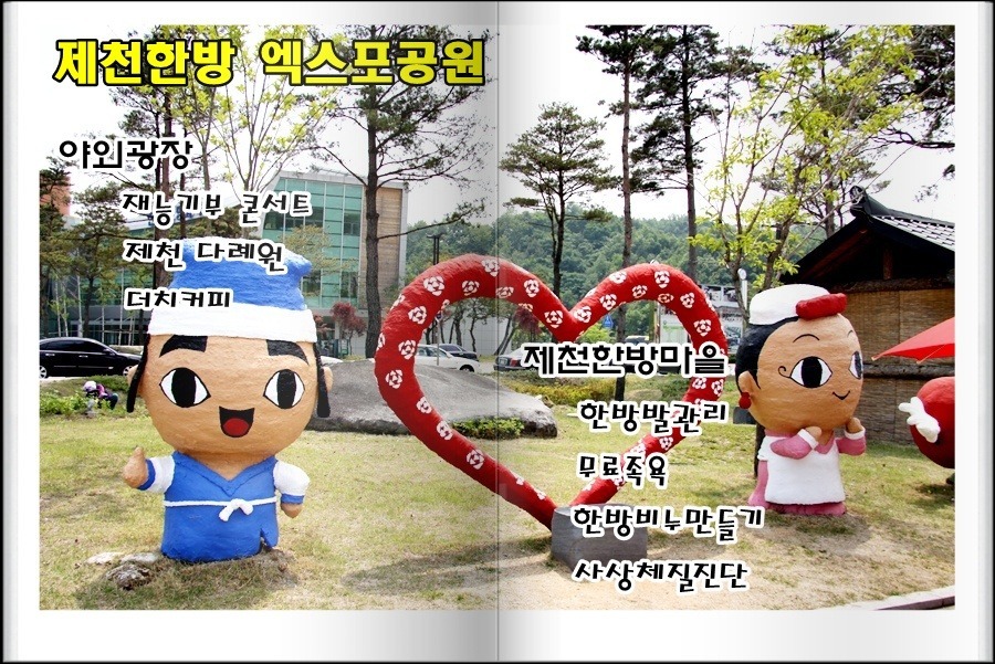 한방수산 이미지