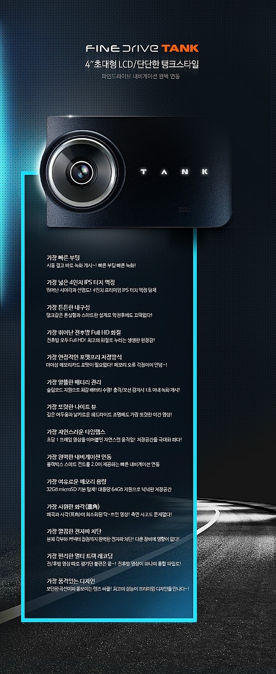 포항블랙박스드라이브 이미지
