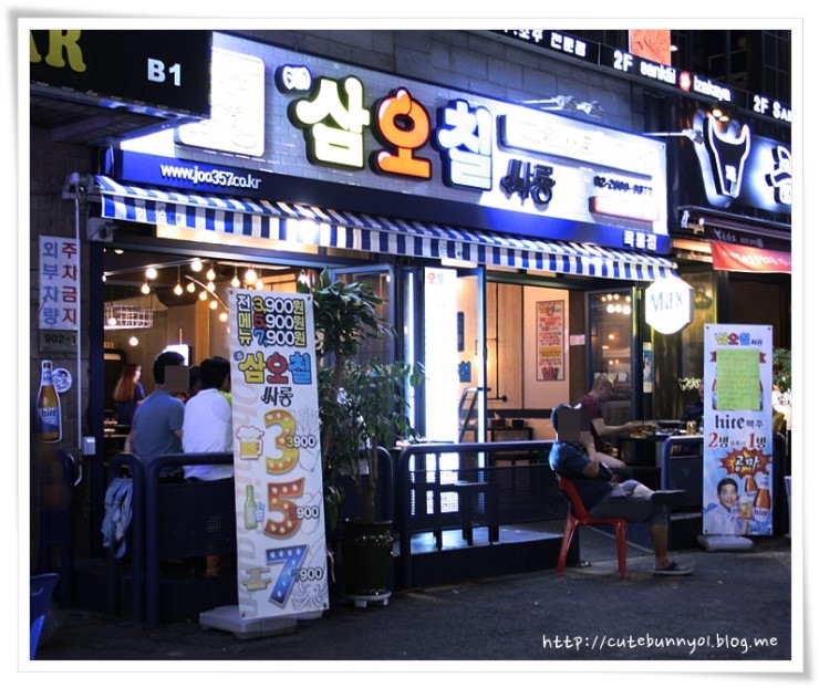 삼오칠싸롱 이미지