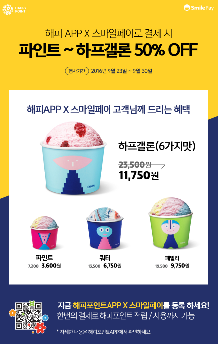베스킨라빈스당리점 이미지