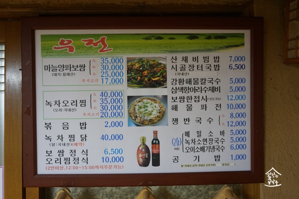 항아리삼색수제비 이미지