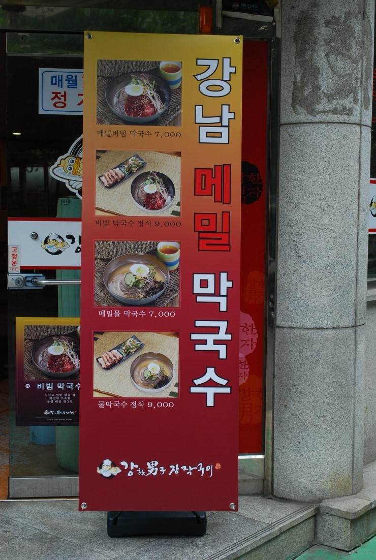 강한남자장작구이 이미지