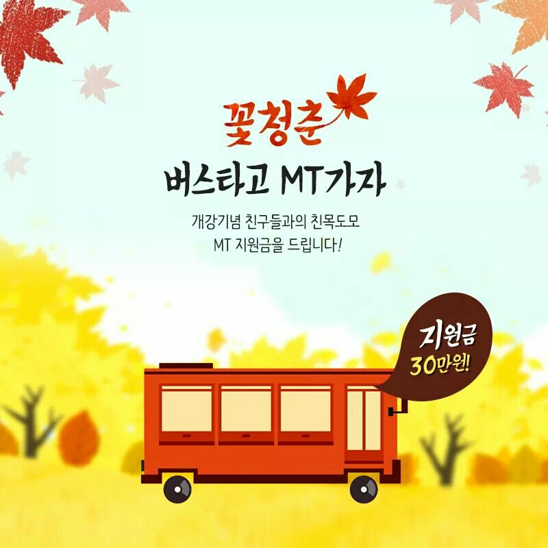 티머니시외버스 이미지