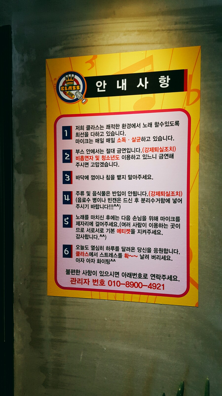 클라스노래방 이미지